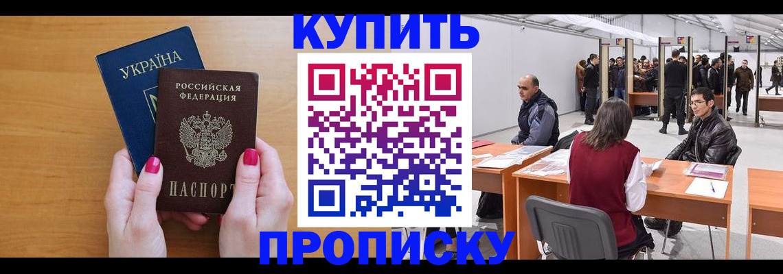 временная регистрация в квартире в Тогучине