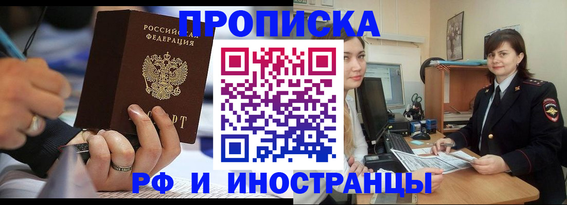 временная регистрация собственник в Тогучине