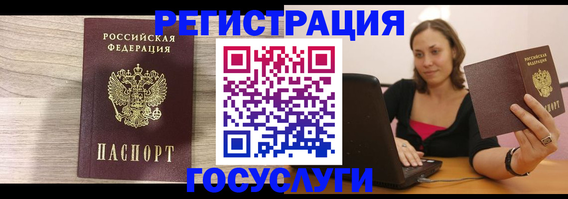 прописка 2025 в Тогучине