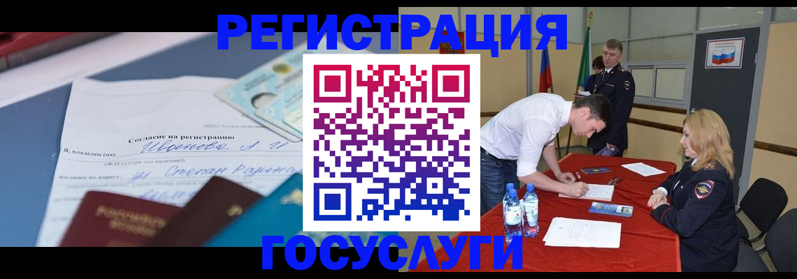 прописка иностранных граждан в Тогучине