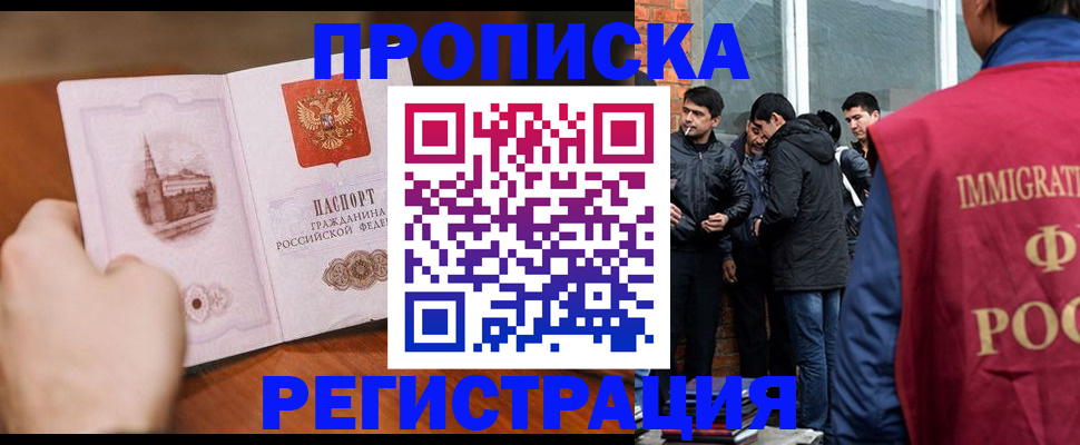 прописка для военкомата в Тогучине