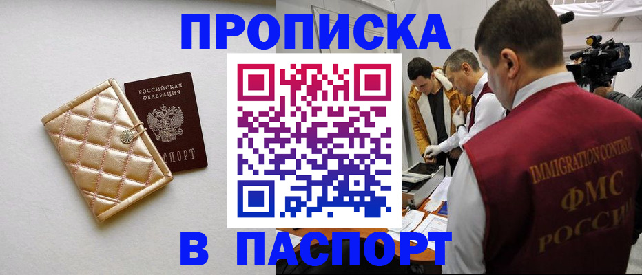 временная регистрация законно в Тогучине