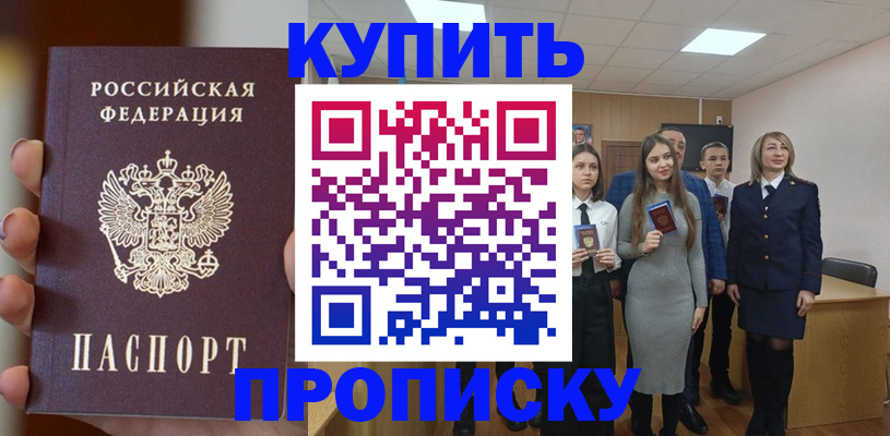 временная регистрация гарантия в Тогучине