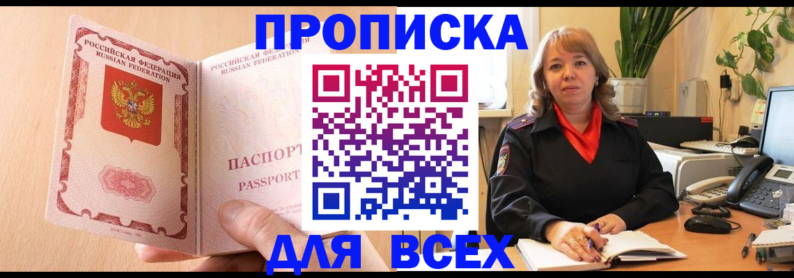 временная регистрация поиск в Тогучине