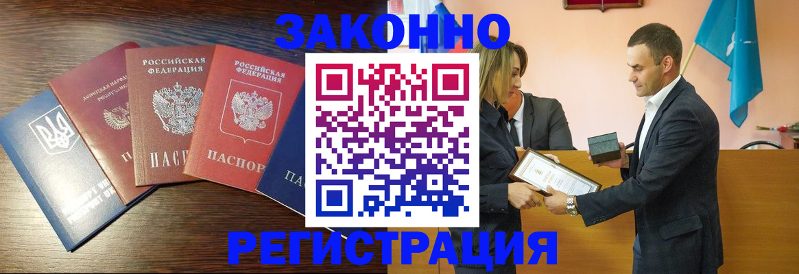 пропишу в квартире в Тогучине