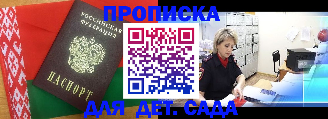 временная регистрация собственник в Тогучине